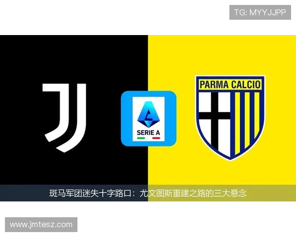 尤文图斯重建之路探寻传统豪门如何迎接新时代挑战 尤文图斯重建之路探寻传统豪门如何迎接新时代挑战