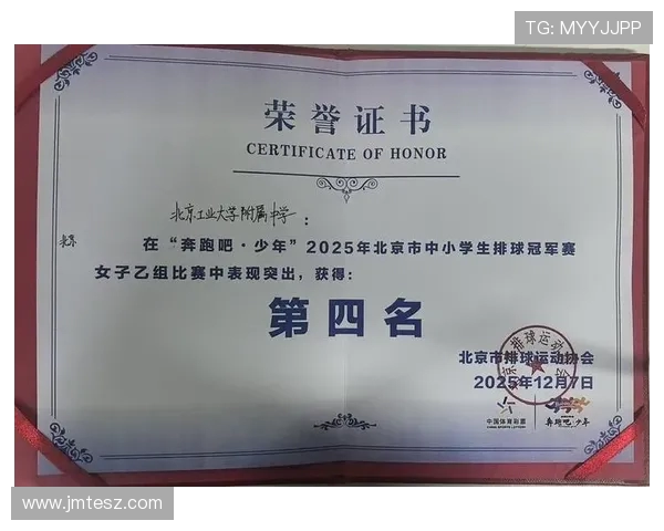 北京排球队在排球状态排行榜中荣登第七名展现强劲实力与潜力