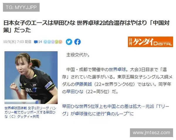 成都乒乓球队技术对比深度解析与训练策略探讨