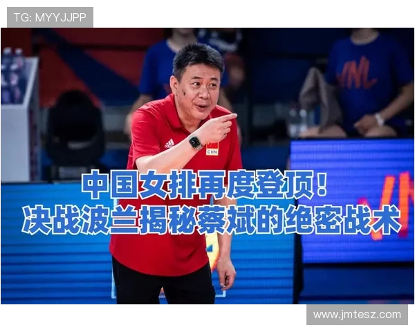 深入分析杭州排球队中路突破战术的优势与应用 深入分析杭州排球队中路突破战术的优势与应用